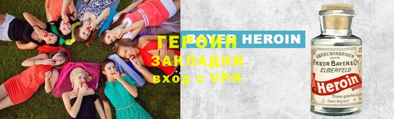 где найти наркотики  Первомайск  ГЕРОИН VHQ 