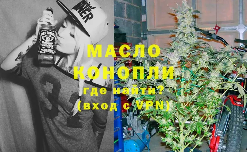 Дистиллят ТГК THC oil  купить  сайты  Первомайск 